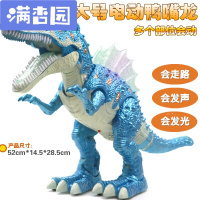 舒弗(LACHOUFFE)大号电动恐龙会光走路叫声恐龙仿真动物塑胶模型儿童男孩玩具女