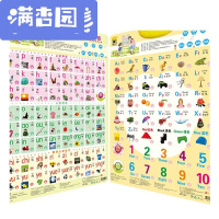 舒弗(LACHOUFFE)有声挂图汉语拼音有声音的儿童数字挂图26个英文字母表认数1至100