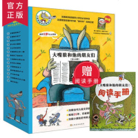 大嘴狼和他的朋友们全套14册幼儿绘本阅读亲子睡前故事书一年级课外书必读老师推荐笨狼的故事3-6-8岁三只小猪儿童课外