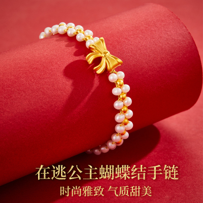 中国工艺足金黄金蝴蝶结珍珠在逃公主手链 送女友礼物 约1.9克