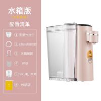 桌面即热式饮水机迷你速热口袋饮水机便携式家用热水机器台式小型|粉色+水箱版 JR-02