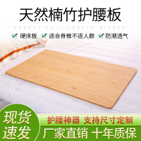 竹子硬床板护腰板垫片单人腰托护腰椎护脊椎1.8m实木板简约经济型