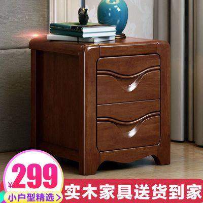 中式床头柜实木带锁迷你小柜子橡木床边柜小窄柜子卧室收纳储物柜
