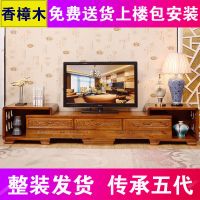 香樟木实木电视柜现代伸缩地柜大小户型家用客厅中式伸缩电视