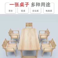 书桌茶桌实木会议桌长桌办公桌椅组合电脑桌子现代大板餐桌