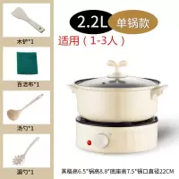 电热锅分体电火锅不粘锅电煮锅宿舍家用电炒锅分体式电饭锅电蒸锅|卡其 分体式2.2升不粘锅+蒸笼