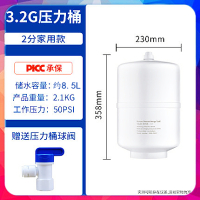 通用储水3.2罐沁圆益鲁跃重八净水器商用/家用g6g11g20g压力桶|重八3.2G含2分球阀塑包钢