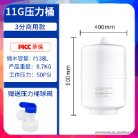 通用储水3.2罐沁圆益鲁跃重八净水器商用/家用g6g11g20g压力桶|重八11G含3分球阀塑包钢