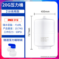 通用储水3.2罐沁圆益鲁跃重八净水器商用/家用g6g11g20g压力桶|重八20G含2分球阀塑包钢