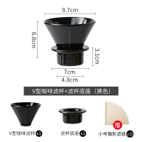 细口壶组合v60套装咖啡过滤器家用手冲陶瓷滴滤式杯咖啡壶|V型咖啡滤杯+滤杯底座-黑色