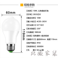 感应灯泡人来亮人走灭 led人体雷达感应灯泡楼道走廊车库洗手间人来自动亮智能声光控灯 E27大螺口-人体感应灯泡-白光