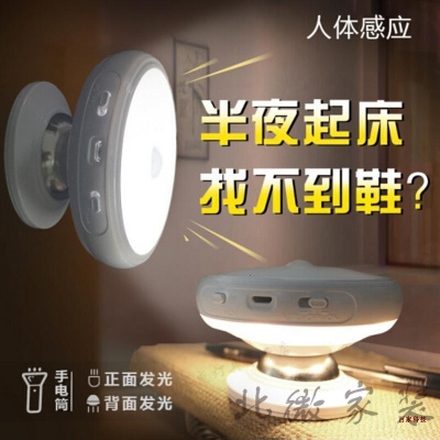 家用LED人体感应小夜灯 USB充电楼道壁灯 智能光控走廊衣柜照明灯