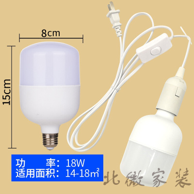 LED家用简易E27灯泡节能带线开关插头螺口灯头悬吊式连线灯座灯口