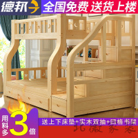 高低床双层实木双人床儿童上下铺成人实木上下床双层床双人床上下铺简约子母床成人高低床150cm×200cm欧因