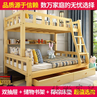 高低床双层实木双人床儿童上下铺成人实木成人儿童床上下床高低床母子床子上下铺松木双层床150cm×200cm欧因