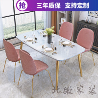 餐桌椅1.2米大理石餐桌长方形现代简约轻奢大理石小餐桌 小户型1.2米长方形饭桌简易 4人省空间欧因