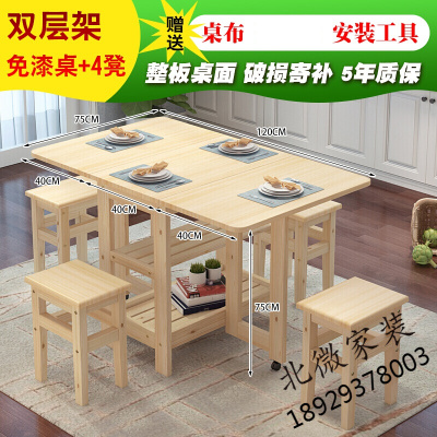 折叠餐桌实木小户型简约现代折叠长方形多功能家具吃饭实木餐桌欧因