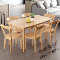 北欧全实木餐桌椅组合多功能餐桌家用小户型现代简约日式简易饭桌欧因