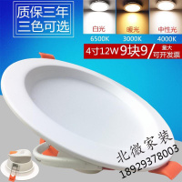 4寸筒灯led灯开孔10 12cm15公分9w20W3.5寸6寸工装孔灯嵌入式商用