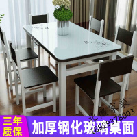 钢化玻璃餐桌椅组合小户型长方形6人多功能餐桌现代简约家用饭桌 商品颜色备注好欧因