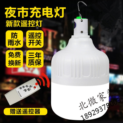 (苏宁放心购)usb可充电式灯泡LED家用夜市摆摊地摊夜摊应急照明超亮节能遥控灯