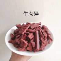 狗狗食小狗幼犬磨牙棒宠物食通用型狗粮泰迪牛肉粒鸡胸肉猫咪|g牛肉粒1袋 鸡肉磨牙棒/牛肉粒/牛肉条