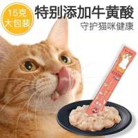 猫条猫咪流质营养条食奖励幼猫成猫湿粮包宠物鲜肉条7支/20支装