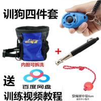 训狗工具训狗用品装备教程响片哨口令器材训练器用具马犬训练宠物|腰包+响片+犬笛+耐咬球带绳子