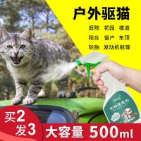 驱猫神器室外驱猫剂长效车用驱赶野猫药猫尿喷雾禁区防猫上床神器