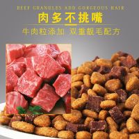 狗粮通用型5斤装金毛泰迪犬牛肉粒三文鱼奶酪全期狗粮3斤|肉粒双拼粮5斤