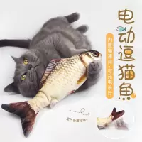 网红电动鱼逗猫仿真鱼会跳动的鱼usb跳跳鱼抱枕幼猫磨牙小猫的逗猫玩具猫咪薄荷抖音鱼