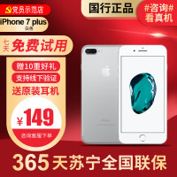[95新]Apple/苹果 iPhone 7Plus 32G 白色 二手手机 苹果7Plus 二手苹果 iphone7