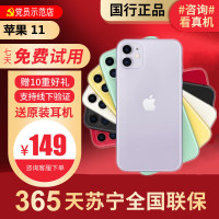 [95新]Apple/苹果 iPhone 11 64G 二手手机 二手苹果 11 iPhone11二手 苹果手机盲盒颜色