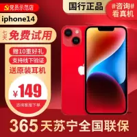 [99新]Apple/苹果 iPhone 14 128G 红色 二手手机14 二手苹果 14 iPhone14 二手14