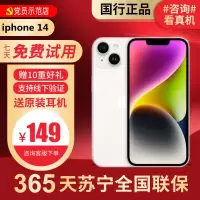[99新]Apple/苹果 iPhone 14 128G 白色 二手手机14 二手苹果 14 iPhone14 二手14