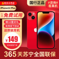 [99新]Apple/苹果 iPhone 14plus 512G红色 二手手机 二手苹果 14Plus iPhone14