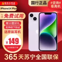 [99新]Apple/苹果 iPhone 14plus 512G紫色 二手手机 二手苹果 14Plus iPhone14