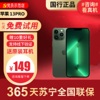[99新]苹果/iPhone13 ProMax 绿色128G 5G全网通 双卡双待 苹果 二手手机13ProMax