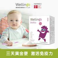 【丹麦王储tui荐】Wellingo/伟灵格P3婴儿益生菌粉30袋 婴幼儿儿童益生菌