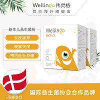 Wellingo/伟灵格P1（0-6个月）益生菌粉