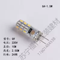 苏宁优品 针脚灯泡 照明G4 led灯珠二针插脚220V小灯泡高亮水晶灯玉米G9插泡光源 LED插泡