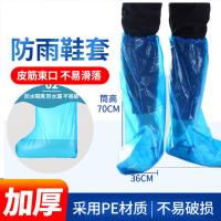 [3双][加厚加长款]加长户外一次性防水鞋套 一次性鞋套加厚防雨防水鞋套套脚