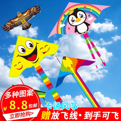 【买2送1】【送80米长线板】三角弯边风筝儿童风筝成人大风筝卡通风筝