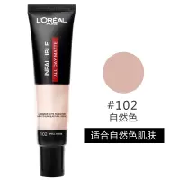 欧莱雅吸油棒粉底液遮瑕油皮适用24小时bb霜女哑光油皮亲妈35ml 不脱妆 102色