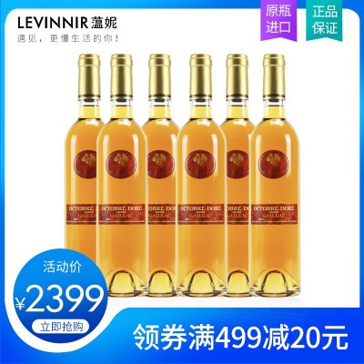 LEVINNIR蕰妮金秋 法国原瓶进口AOC葛拉芙酒庄甜白葡萄酒750ml*6 整箱