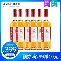 LEVINNIR蕰妮葛拉芙醇酿葡萄酒 法国原瓶进口桃红干型葡萄酒750ml*6 整箱