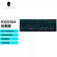 雷神(ThundeRobot)KG5104经典版Cherry轴机械键盘 红轴 新生蓝背光 104键电竞键盘 游戏键盘