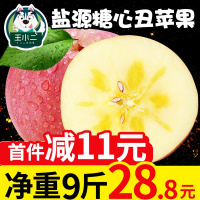 大凉山盐源冰糖心丑苹果新鲜水果整箱红富士平果9斤10【三天内发货】