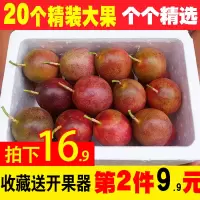 百香果20个广西新鲜一级水果甜斤现摘大果鸡蛋果2百X果白香果5[三天内发货]