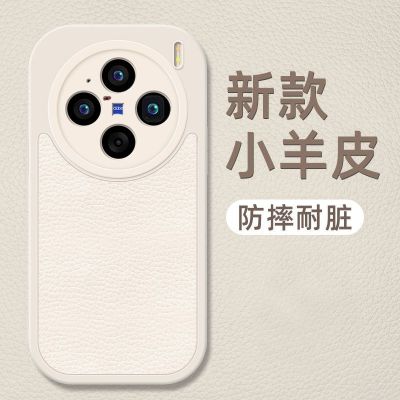 可波 适用于vivo系列X200/pro小胖妞小羊皮壳vivoX100/pro纯色保护套防摔壳